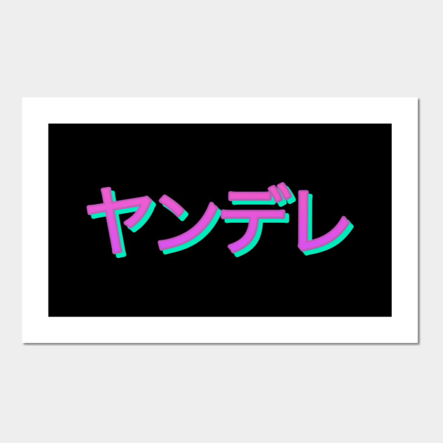 Yandere in Katakana